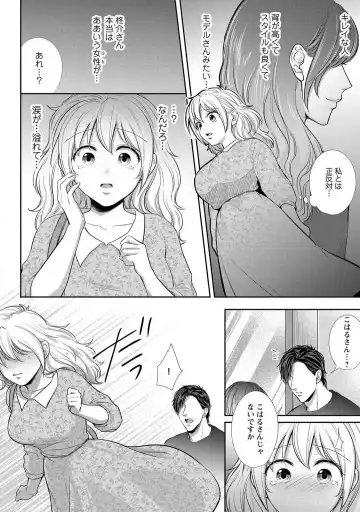 [Iyo] "Pyuuru" Torokete Hatsujou!? Mitsukoi Fitness ~ Moujuu Kare no Amanure Shidou 1-6 Fhentai - Page 135