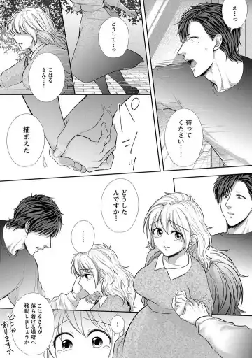 [Iyo] "Pyuuru" Torokete Hatsujou!? Mitsukoi Fitness ~ Moujuu Kare no Amanure Shidou 1-6 Fhentai - Page 136