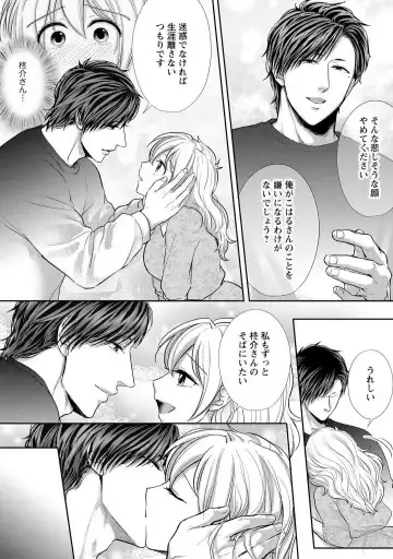 [Iyo] "Pyuuru" Torokete Hatsujou!? Mitsukoi Fitness ~ Moujuu Kare no Amanure Shidou 1-6 Fhentai - Page 141