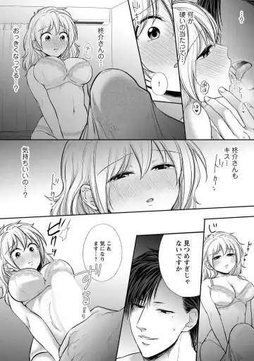 [Iyo] "Pyuuru" Torokete Hatsujou!? Mitsukoi Fitness ~ Moujuu Kare no Amanure Shidou 1-6 Fhentai - Page 143