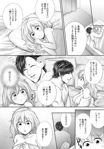[Iyo] "Pyuuru" Torokete Hatsujou!? Mitsukoi Fitness ~ Moujuu Kare no Amanure Shidou 1-6 Fhentai - Page 151