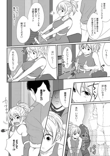 [Iyo] "Pyuuru" Torokete Hatsujou!? Mitsukoi Fitness ~ Moujuu Kare no Amanure Shidou 1-6 Fhentai - Page 19