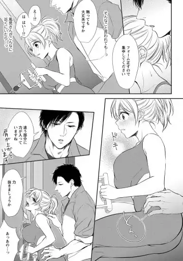 [Iyo] "Pyuuru" Torokete Hatsujou!? Mitsukoi Fitness ~ Moujuu Kare no Amanure Shidou 1-6 Fhentai - Page 20