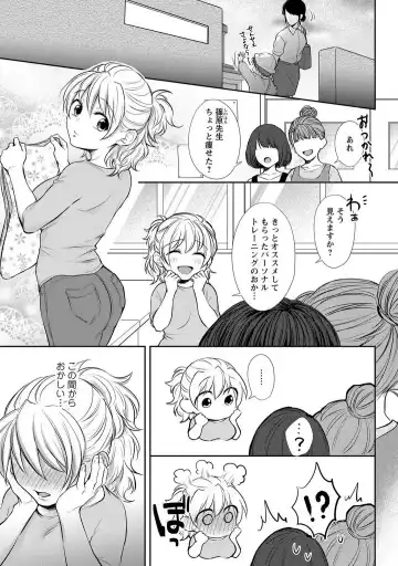 [Iyo] "Pyuuru" Torokete Hatsujou!? Mitsukoi Fitness ~ Moujuu Kare no Amanure Shidou 1-6 Fhentai - Page 27