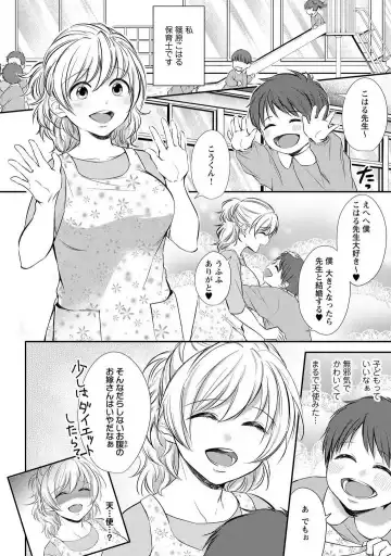 [Iyo] "Pyuuru" Torokete Hatsujou!? Mitsukoi Fitness ~ Moujuu Kare no Amanure Shidou 1-6 Fhentai - Page 3