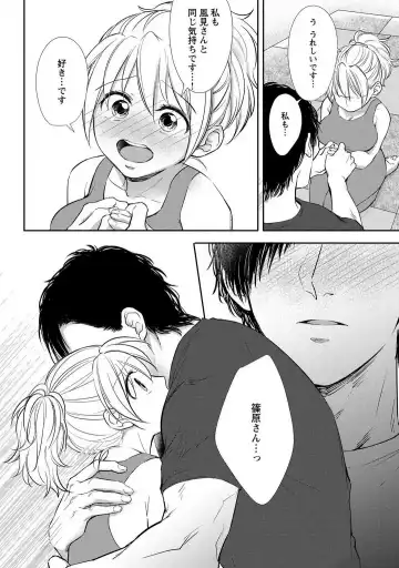 [Iyo] "Pyuuru" Torokete Hatsujou!? Mitsukoi Fitness ~ Moujuu Kare no Amanure Shidou 1-6 Fhentai - Page 42