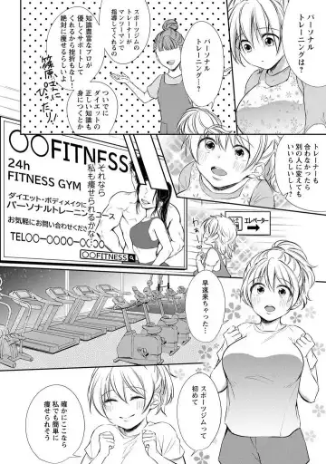 [Iyo] "Pyuuru" Torokete Hatsujou!? Mitsukoi Fitness ~ Moujuu Kare no Amanure Shidou 1-6 Fhentai - Page 5