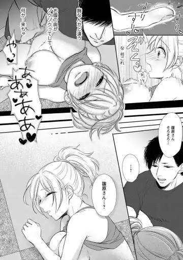 [Iyo] "Pyuuru" Torokete Hatsujou!? Mitsukoi Fitness ~ Moujuu Kare no Amanure Shidou 1-6 Fhentai - Page 50