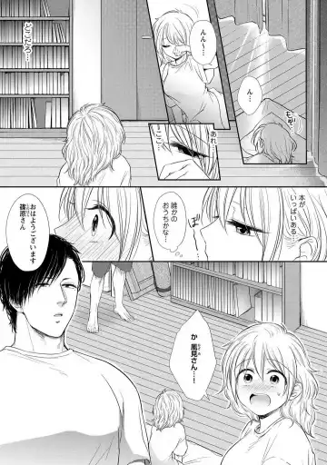 [Iyo] "Pyuuru" Torokete Hatsujou!? Mitsukoi Fitness ~ Moujuu Kare no Amanure Shidou 1-6 Fhentai - Page 52