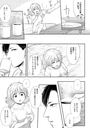 [Iyo] "Pyuuru" Torokete Hatsujou!? Mitsukoi Fitness ~ Moujuu Kare no Amanure Shidou 1-6 Fhentai - Page 60