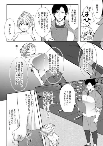 [Iyo] "Pyuuru" Torokete Hatsujou!? Mitsukoi Fitness ~ Moujuu Kare no Amanure Shidou 1-6 Fhentai - Page 7