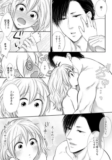 [Iyo] "Pyuuru" Torokete Hatsujou!? Mitsukoi Fitness ~ Moujuu Kare no Amanure Shidou 1-6 Fhentai - Page 74