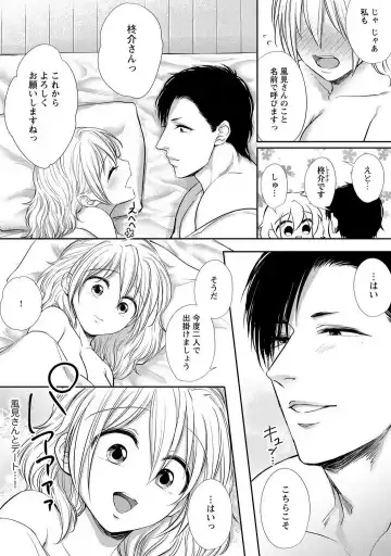 [Iyo] "Pyuuru" Torokete Hatsujou!? Mitsukoi Fitness ~ Moujuu Kare no Amanure Shidou 1-6 Fhentai - Page 75