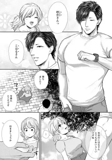 [Iyo] "Pyuuru" Torokete Hatsujou!? Mitsukoi Fitness ~ Moujuu Kare no Amanure Shidou 1-6 Fhentai - Page 78
