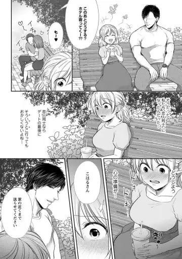 [Iyo] "Pyuuru" Torokete Hatsujou!? Mitsukoi Fitness ~ Moujuu Kare no Amanure Shidou 1-6 Fhentai - Page 80