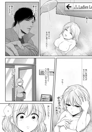 [Iyo] "Pyuuru" Torokete Hatsujou!? Mitsukoi Fitness ~ Moujuu Kare no Amanure Shidou 1-6 Fhentai - Page 88