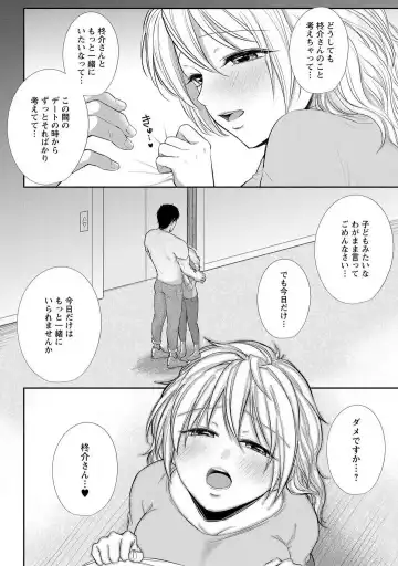 [Iyo] "Pyuuru" Torokete Hatsujou!? Mitsukoi Fitness ~ Moujuu Kare no Amanure Shidou 1-6 Fhentai - Page 90