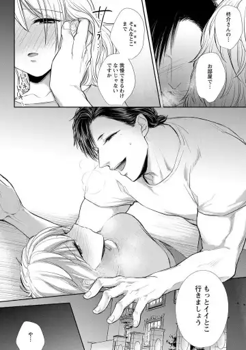 [Iyo] "Pyuuru" Torokete Hatsujou!? Mitsukoi Fitness ~ Moujuu Kare no Amanure Shidou 1-6 Fhentai - Page 94