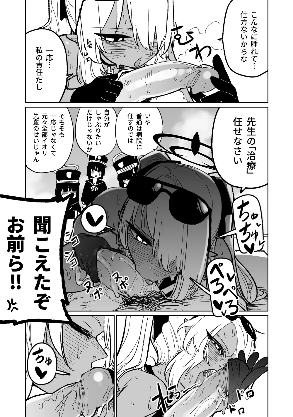 [Asahina Yoshitosi] Chiryou dakara Shikatanai kara na! | 因為是治療才不得已幫你做的啊！ Fhentai - Page 19