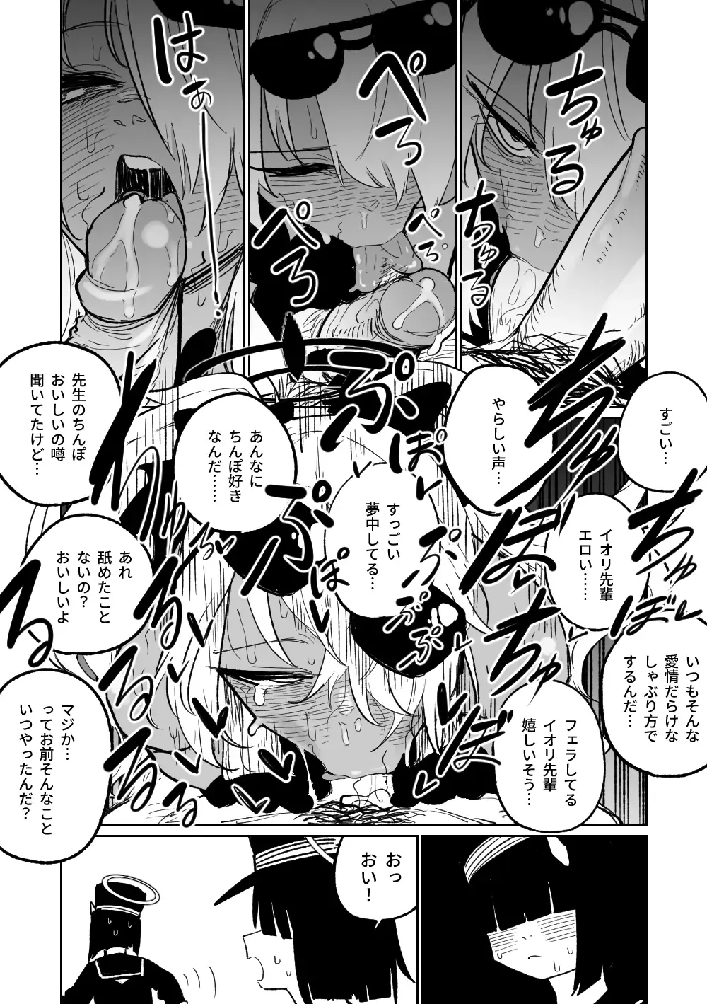 [Asahina Yoshitosi] Chiryou dakara Shikatanai kara na! | 因為是治療才不得已幫你做的啊！ Fhentai - Page 20