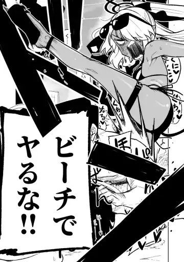 [Asahina Yoshitosi] Chiryou dakara Shikatanai kara na! | 因為是治療才不得已幫你做的啊！ Fhentai - Page 24