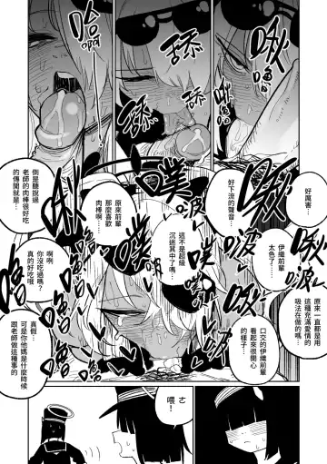 [Asahina Yoshitosi] Chiryou dakara Shikatanai kara na! | 因為是治療才不得已幫你做的啊！ Fhentai - Page 5