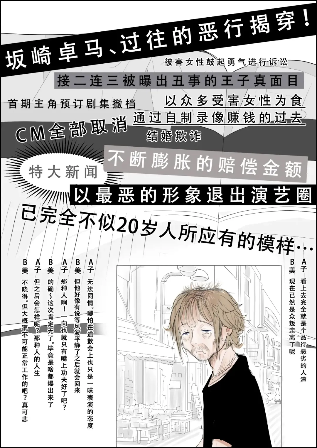 Charao ni Netorare Route 3 Toile de... 告白を聞かされ版 Fhentai - Page 30