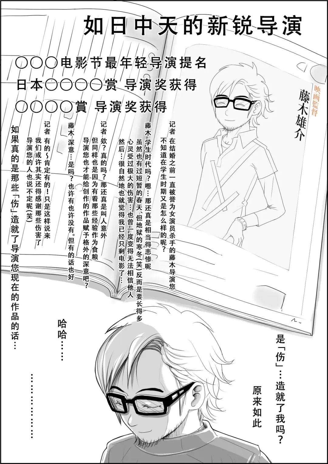 Charao ni Netorare Route 3 Toile de... 告白を聞かされ版 Fhentai - Page 31