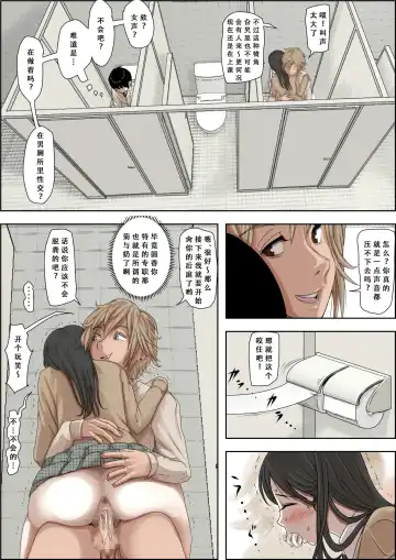 Charao ni Netorare Route 3 Toile de... 告白を聞かされ版 Fhentai - Page 13