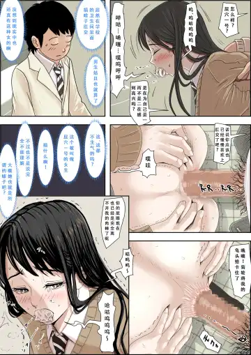 Charao ni Netorare Route 3 Toile de... 告白を聞かされ版 Fhentai - Page 17