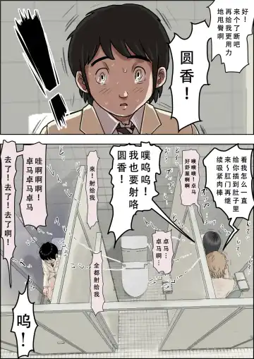 Charao ni Netorare Route 3 Toile de... 告白を聞かされ版 Fhentai - Page 24