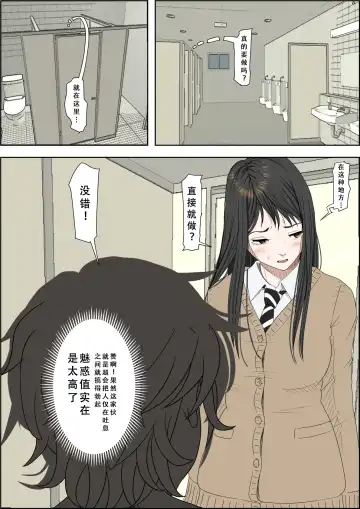 Charao ni Netorare Route 3 Toile de... 告白を聞かされ版 Fhentai - Page 3