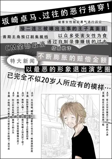 Charao ni Netorare Route 3 Toile de... 告白を聞かされ版 Fhentai - Page 30