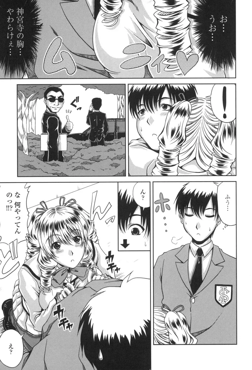 [Kai Hiroyuki] Bitch Hi School Fhentai - Page 110