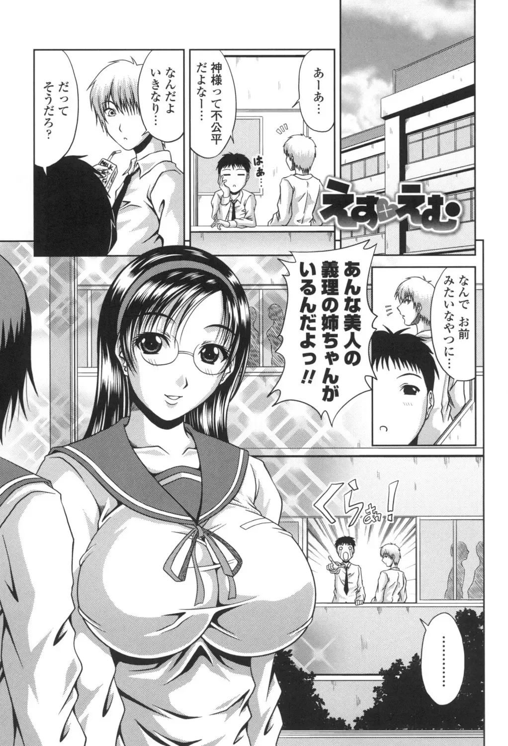 [Kai Hiroyuki] Bitch Hi School Fhentai - Page 124