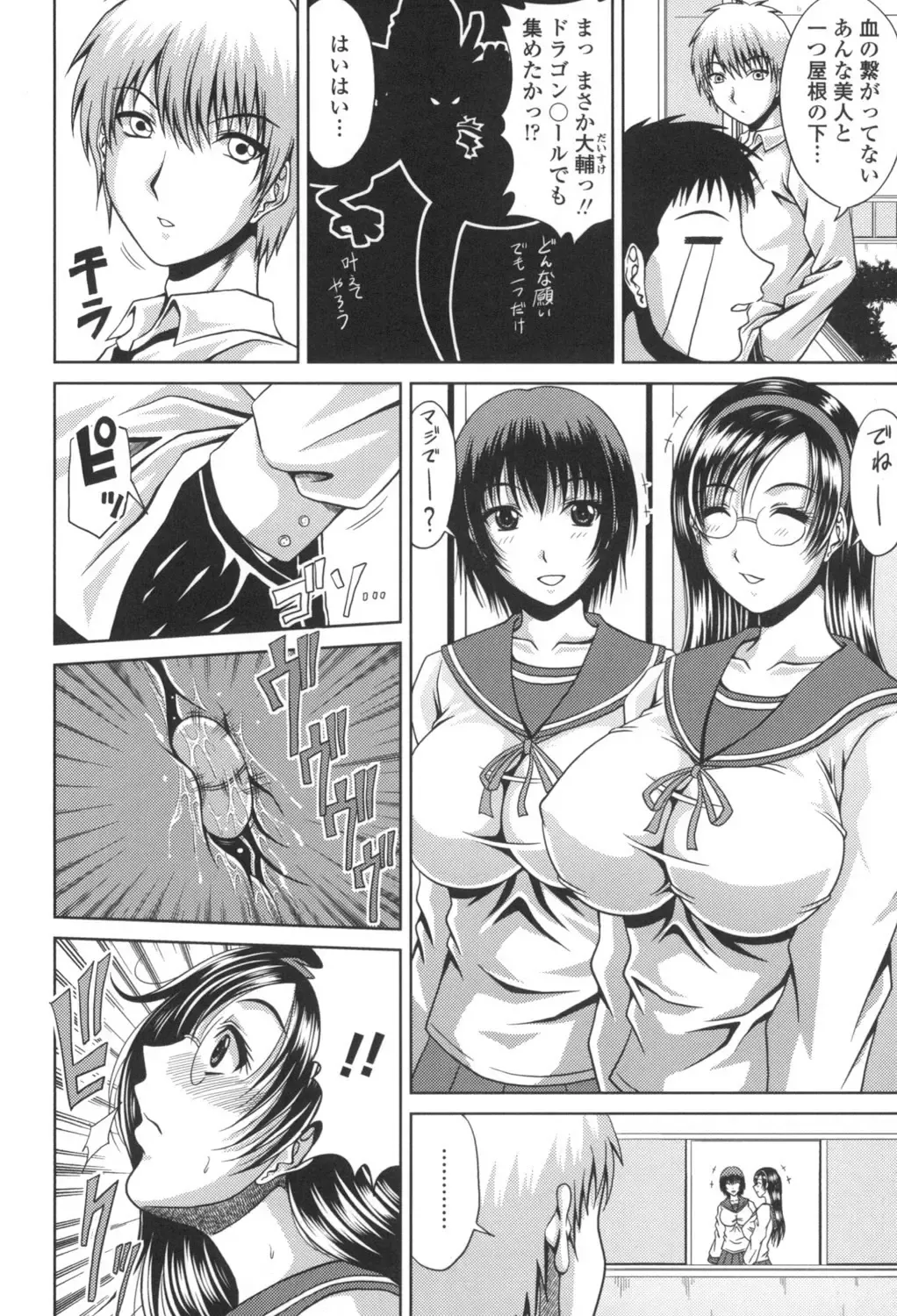 [Kai Hiroyuki] Bitch Hi School Fhentai - Page 125