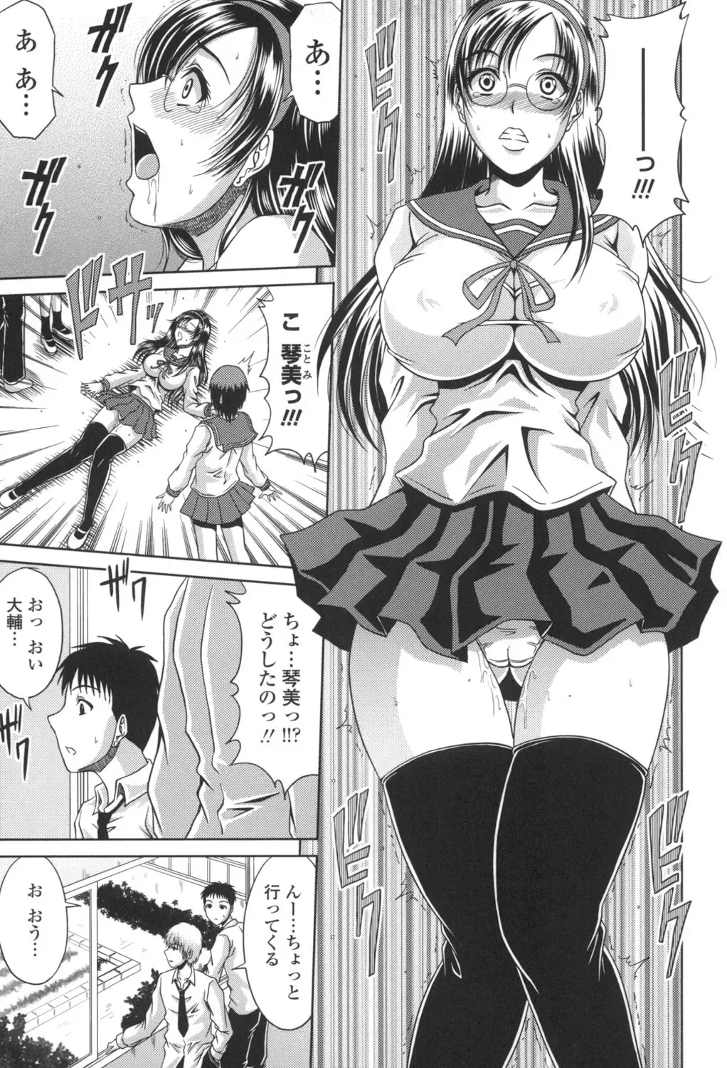 [Kai Hiroyuki] Bitch Hi School Fhentai - Page 126