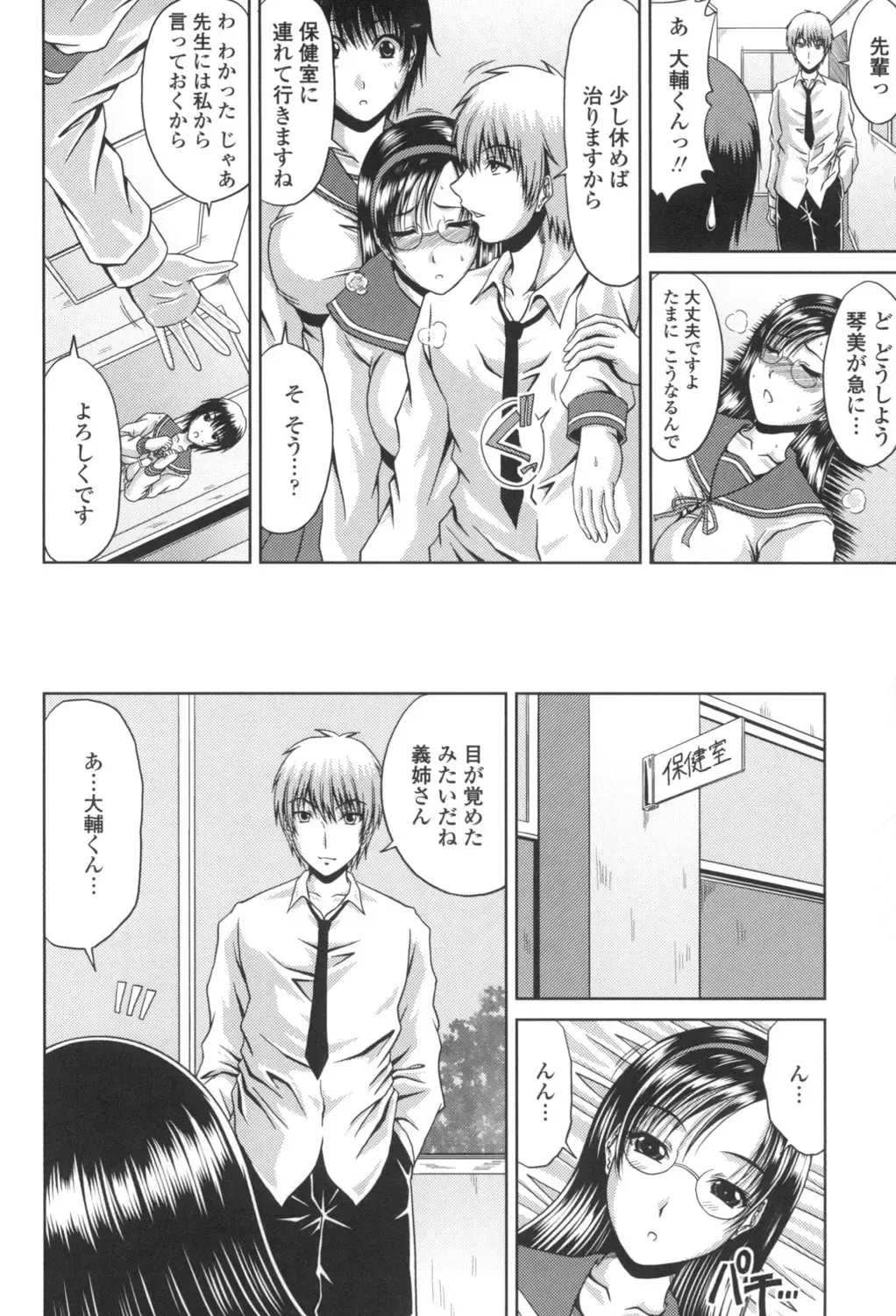 [Kai Hiroyuki] Bitch Hi School Fhentai - Page 127