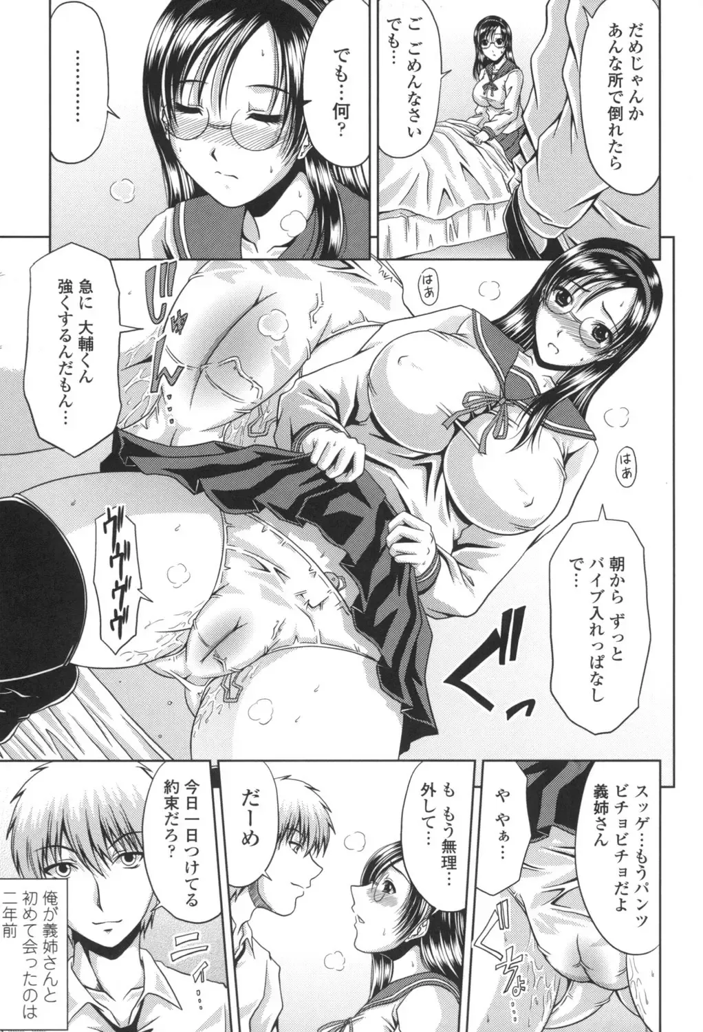 [Kai Hiroyuki] Bitch Hi School Fhentai - Page 128