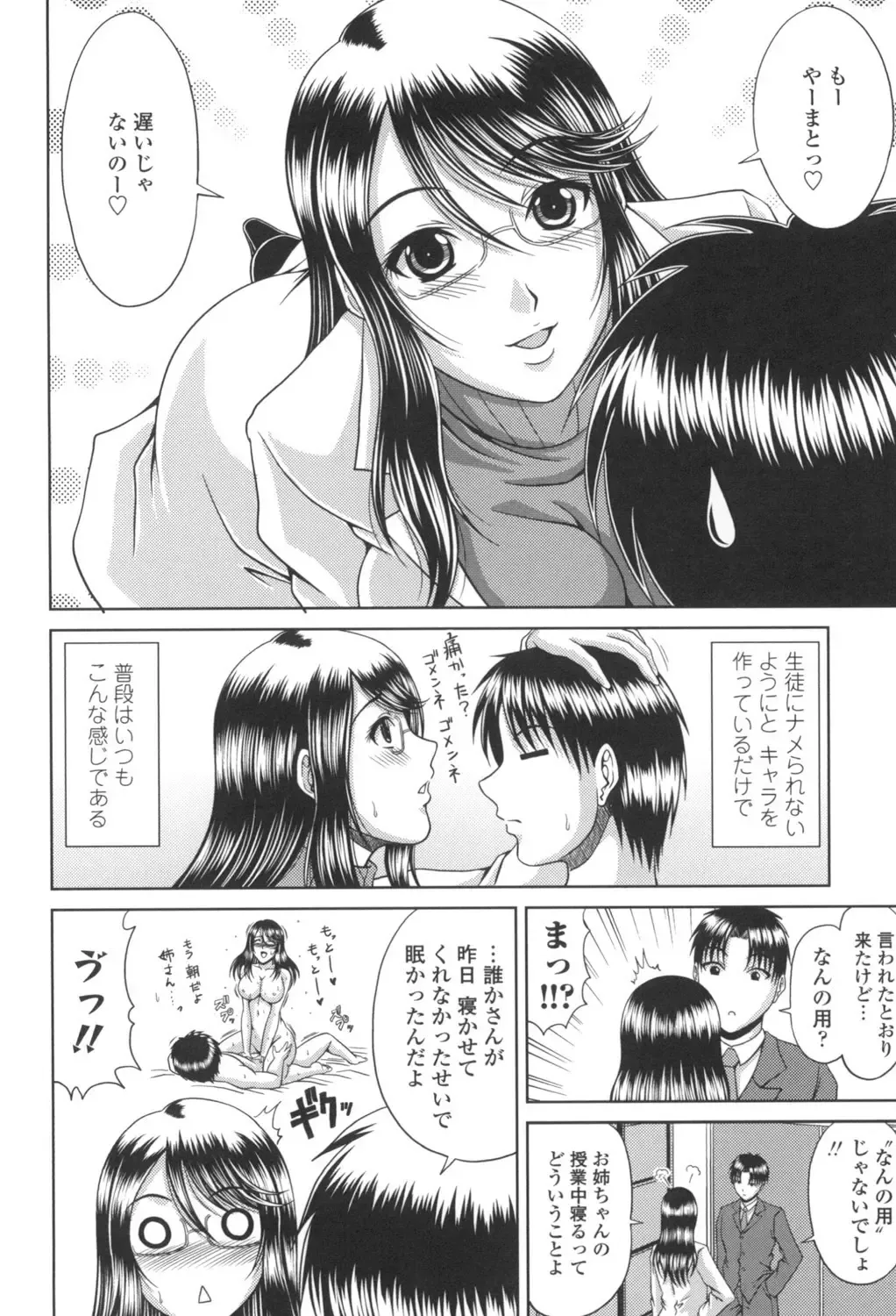 [Kai Hiroyuki] Bitch Hi School Fhentai - Page 147