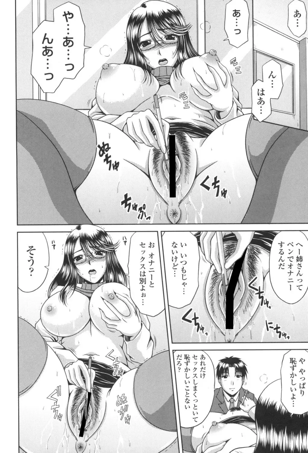 [Kai Hiroyuki] Bitch Hi School Fhentai - Page 151