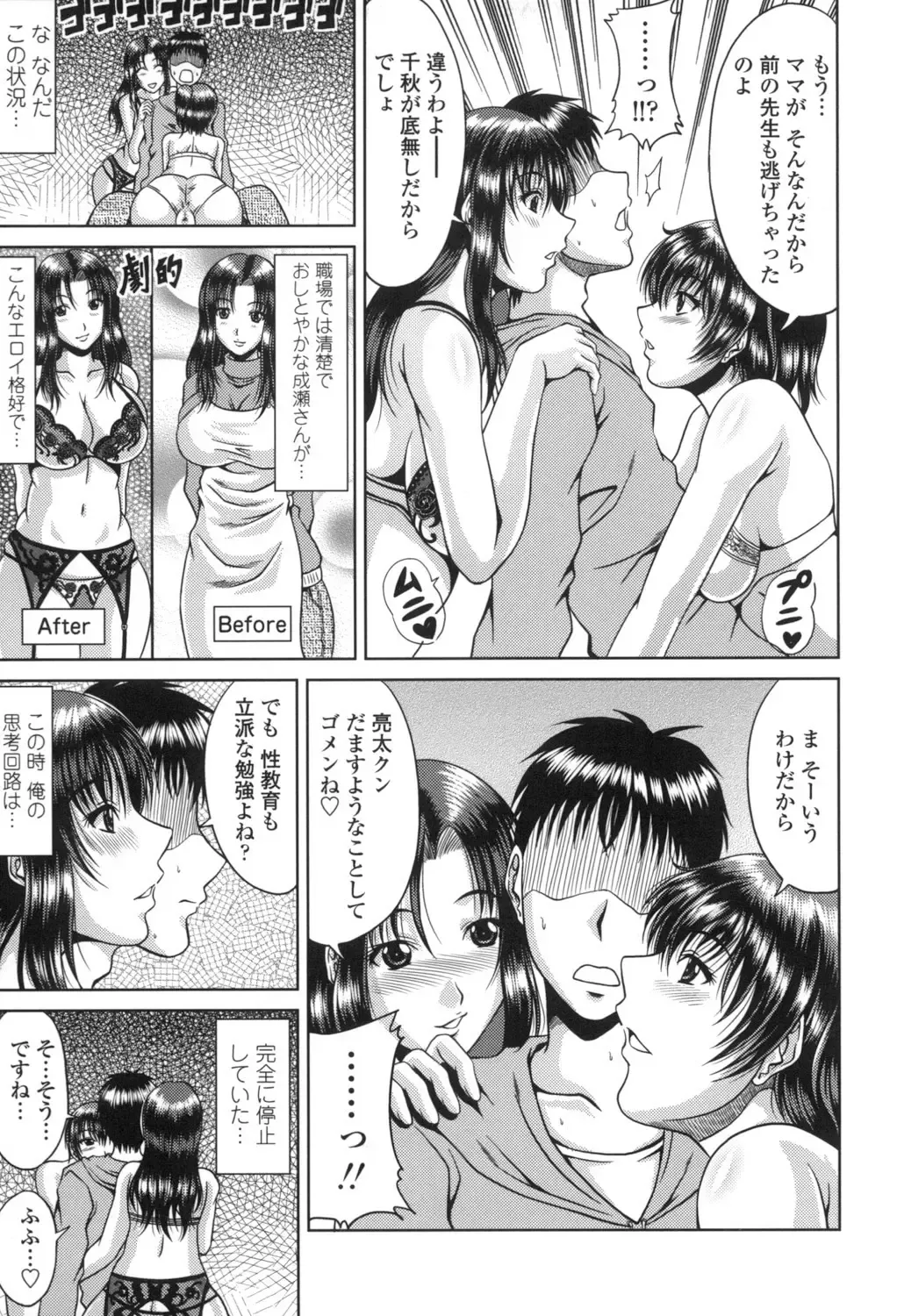 [Kai Hiroyuki] Bitch Hi School Fhentai - Page 170