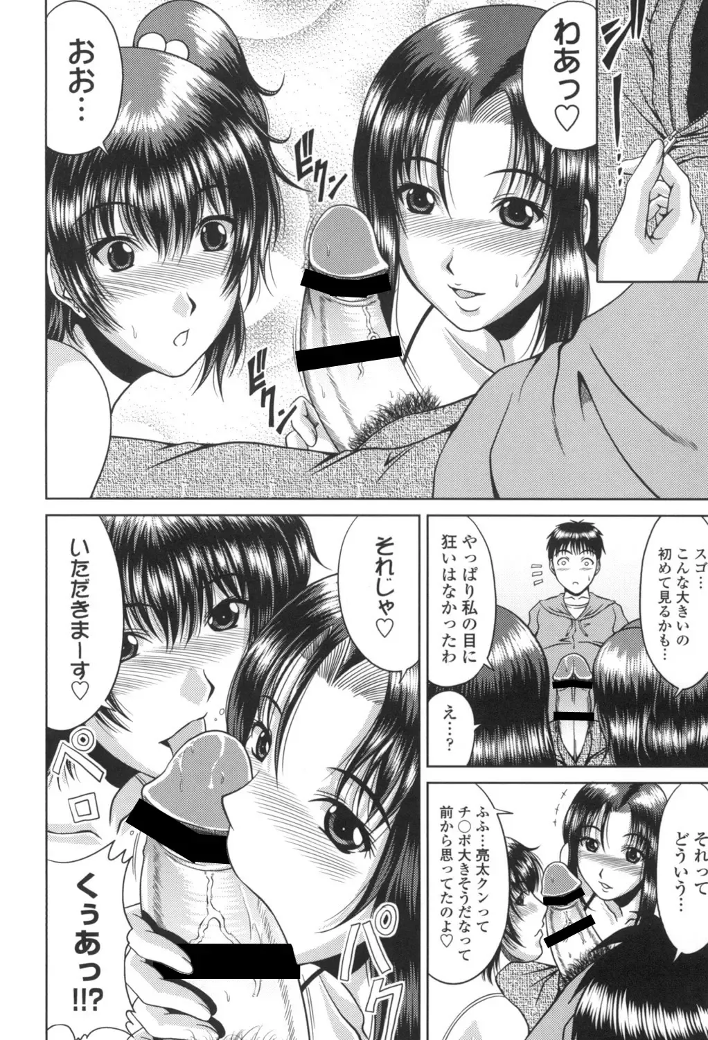 [Kai Hiroyuki] Bitch Hi School Fhentai - Page 171