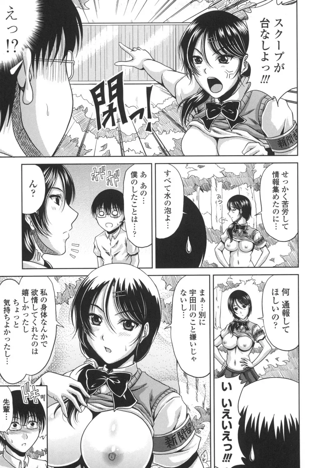 [Kai Hiroyuki] Bitch Hi School Fhentai - Page 78