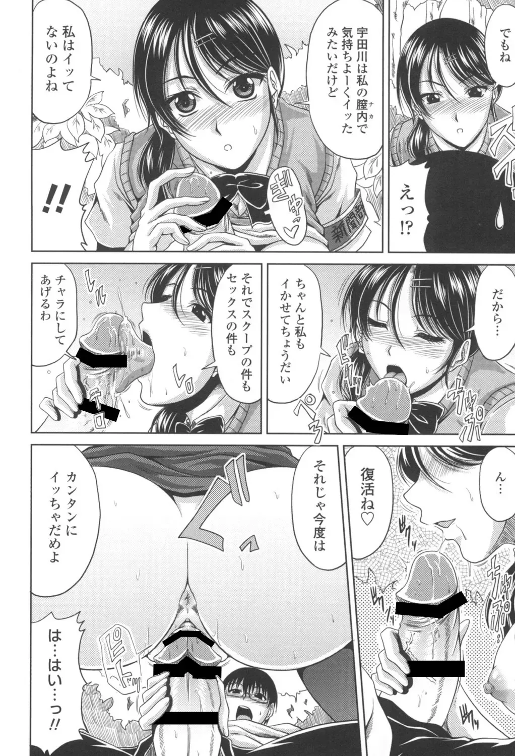 [Kai Hiroyuki] Bitch Hi School Fhentai - Page 79