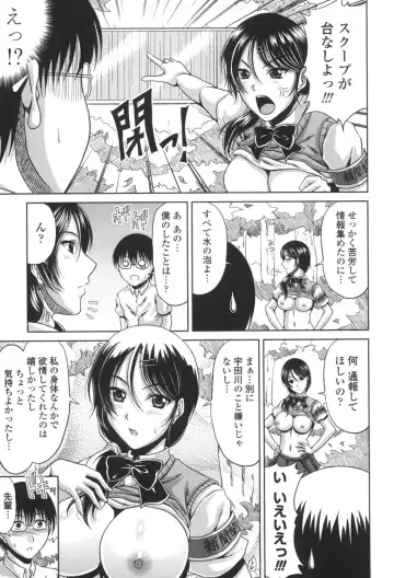 [Kai Hiroyuki] Bitch Hi School Fhentai - Page 78