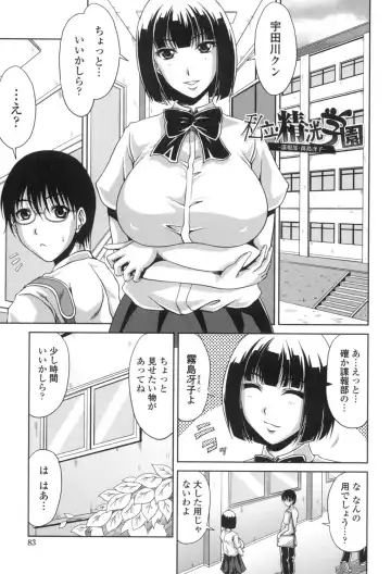[Kai Hiroyuki] Bitch Hi School Fhentai - Page 84