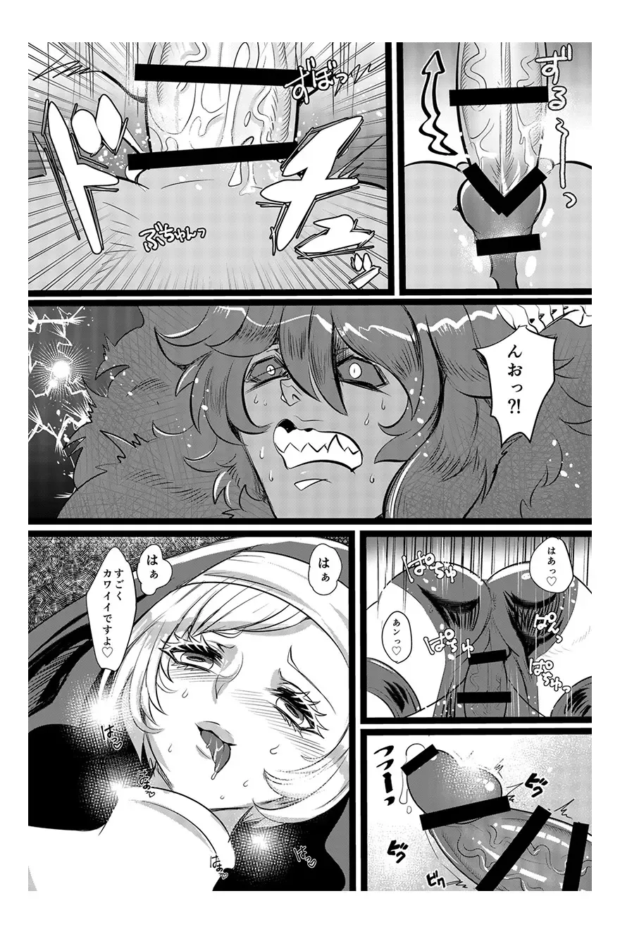 Aiwana - Sister vs Hitokui Akuma - Fhentai - Page 15