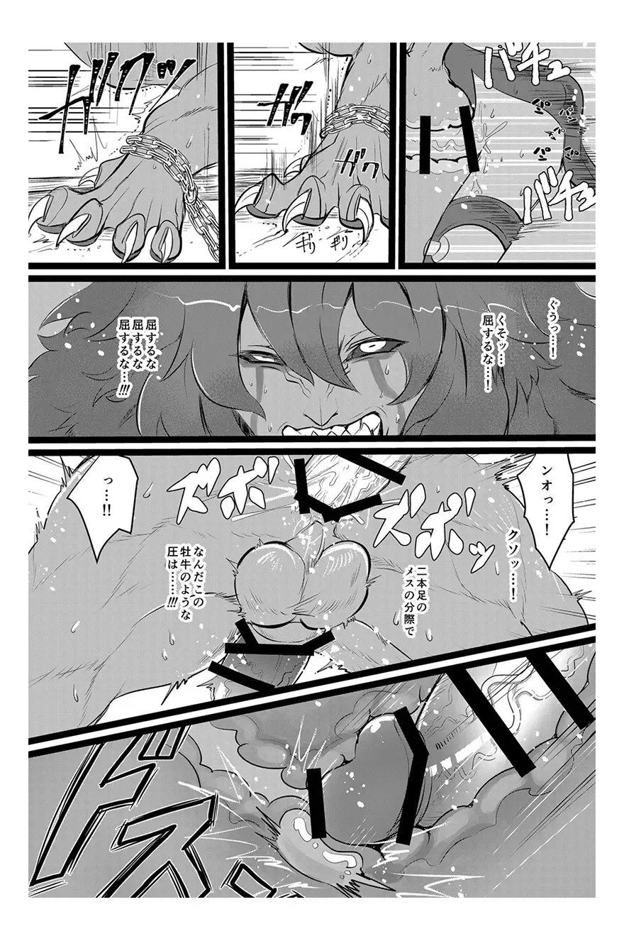 Aiwana - Sister vs Hitokui Akuma - Fhentai - Page 17