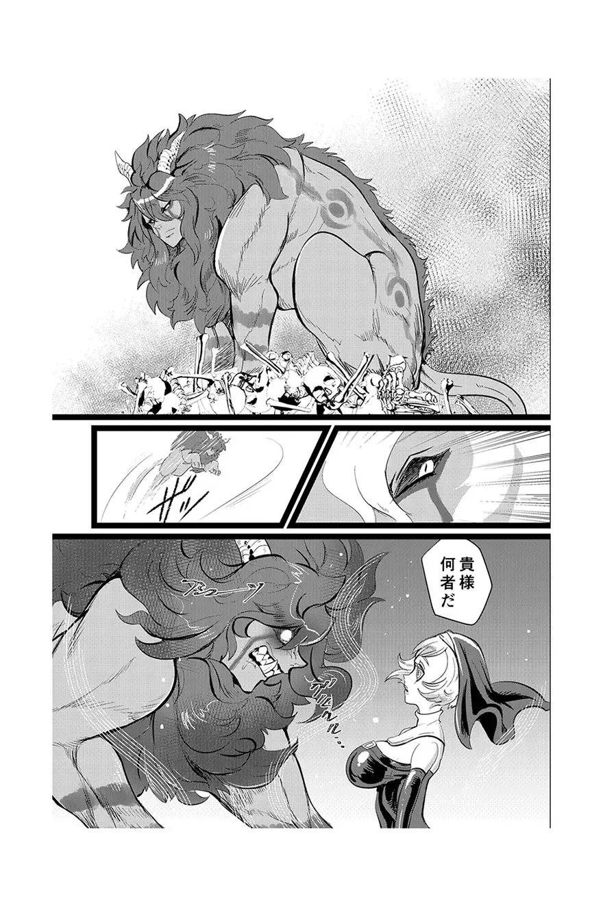 Aiwana - Sister vs Hitokui Akuma - Fhentai - Page 4